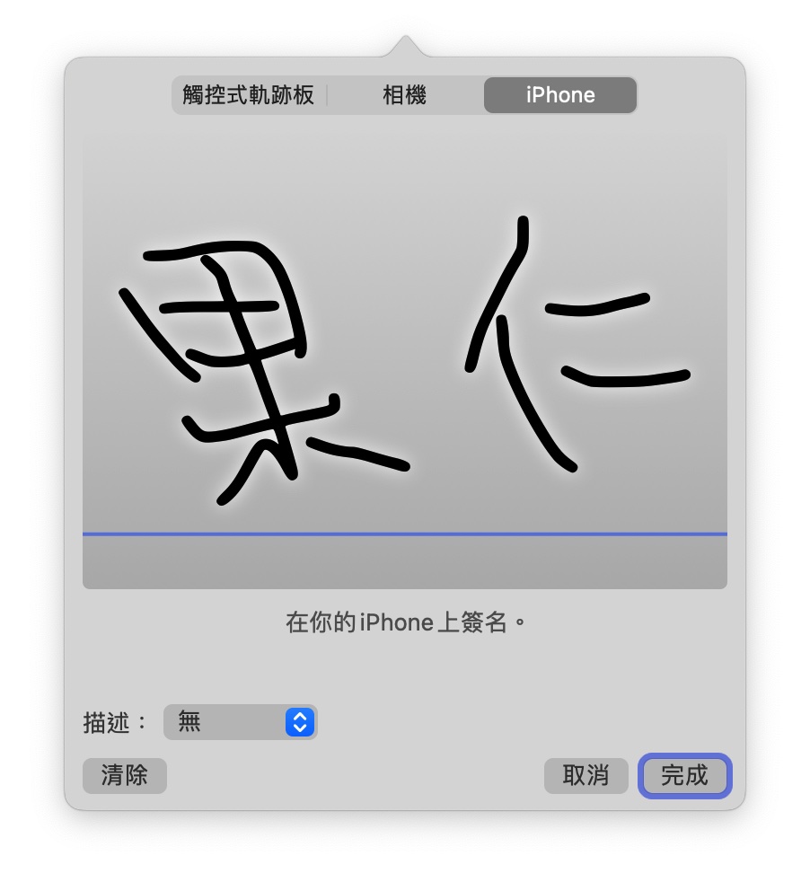 Mac MacBook macOS PDF PDF 簽名 Mac PDF 簽名