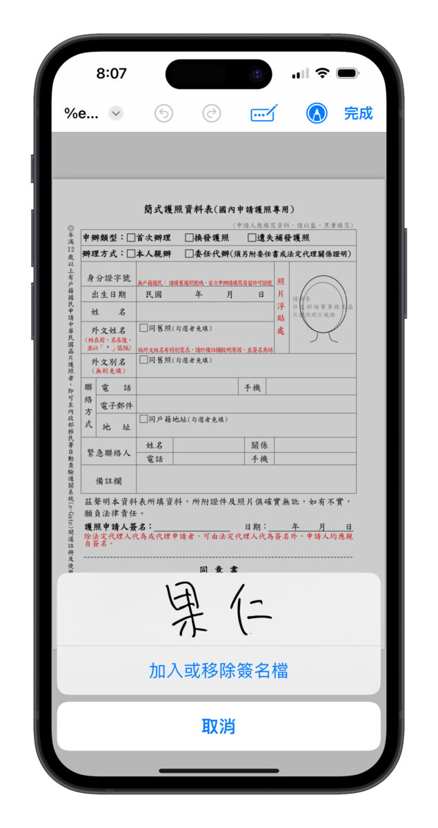 Mac MacBook macOS PDF PDF 簽名 Mac PDF 簽名