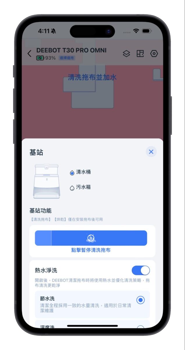 ECOVACS 科沃斯 T30 PRO ECOVACS T30 PRO