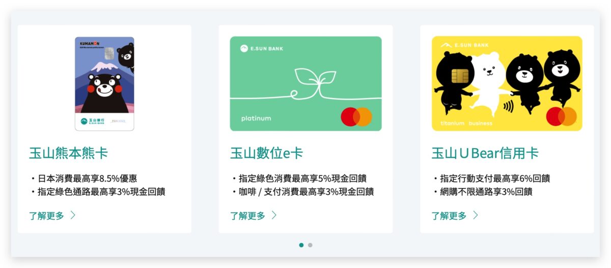 玉山銀行信用卡推薦 2024 所得稅信用卡繳款