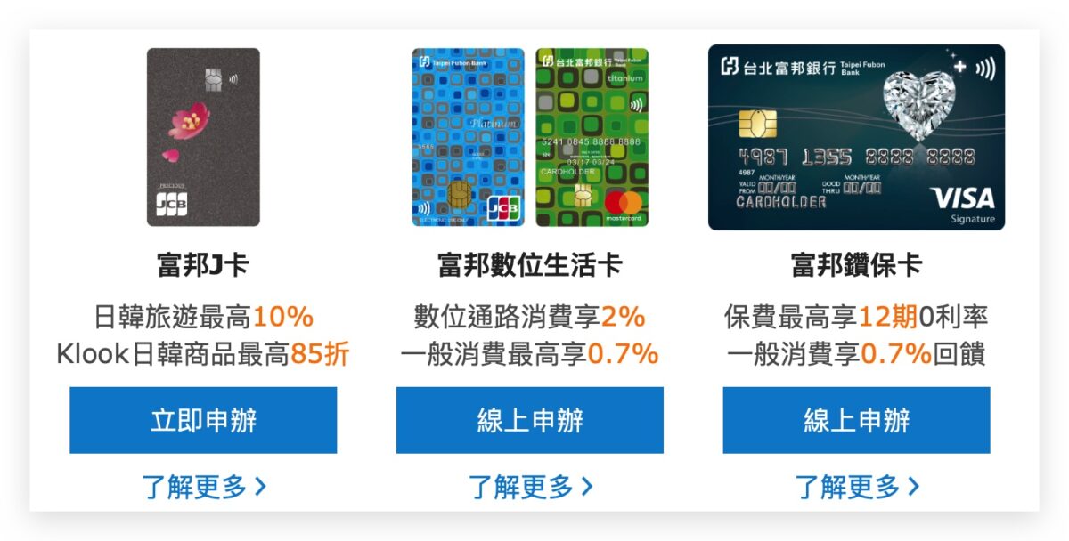 台北富邦銀行信用卡推薦 2024 所得稅信用卡繳款
