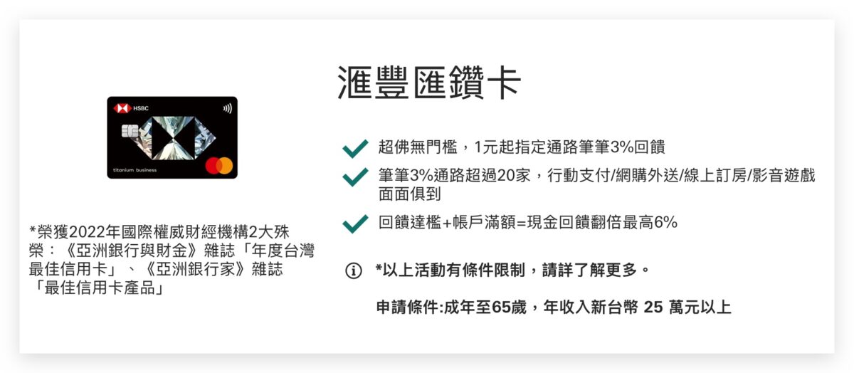匯豐銀行信用卡推薦 2024 所得稅信用卡繳款