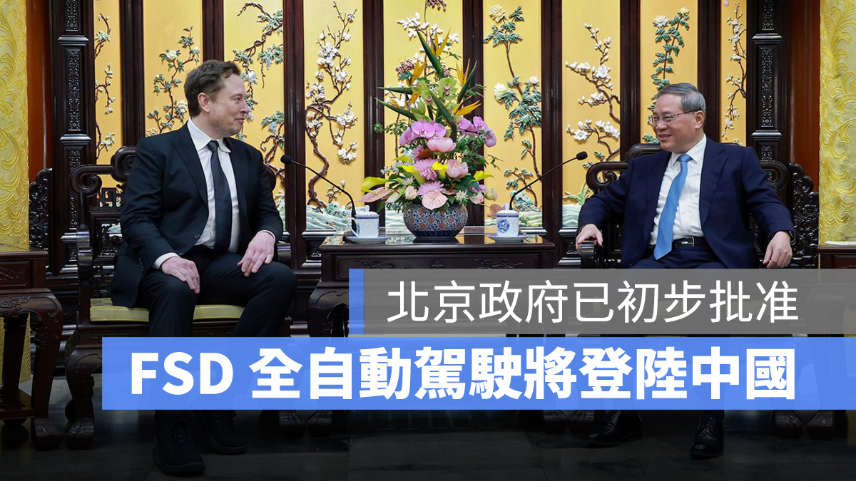 特斯拉 Tesla FSD FSD Beta