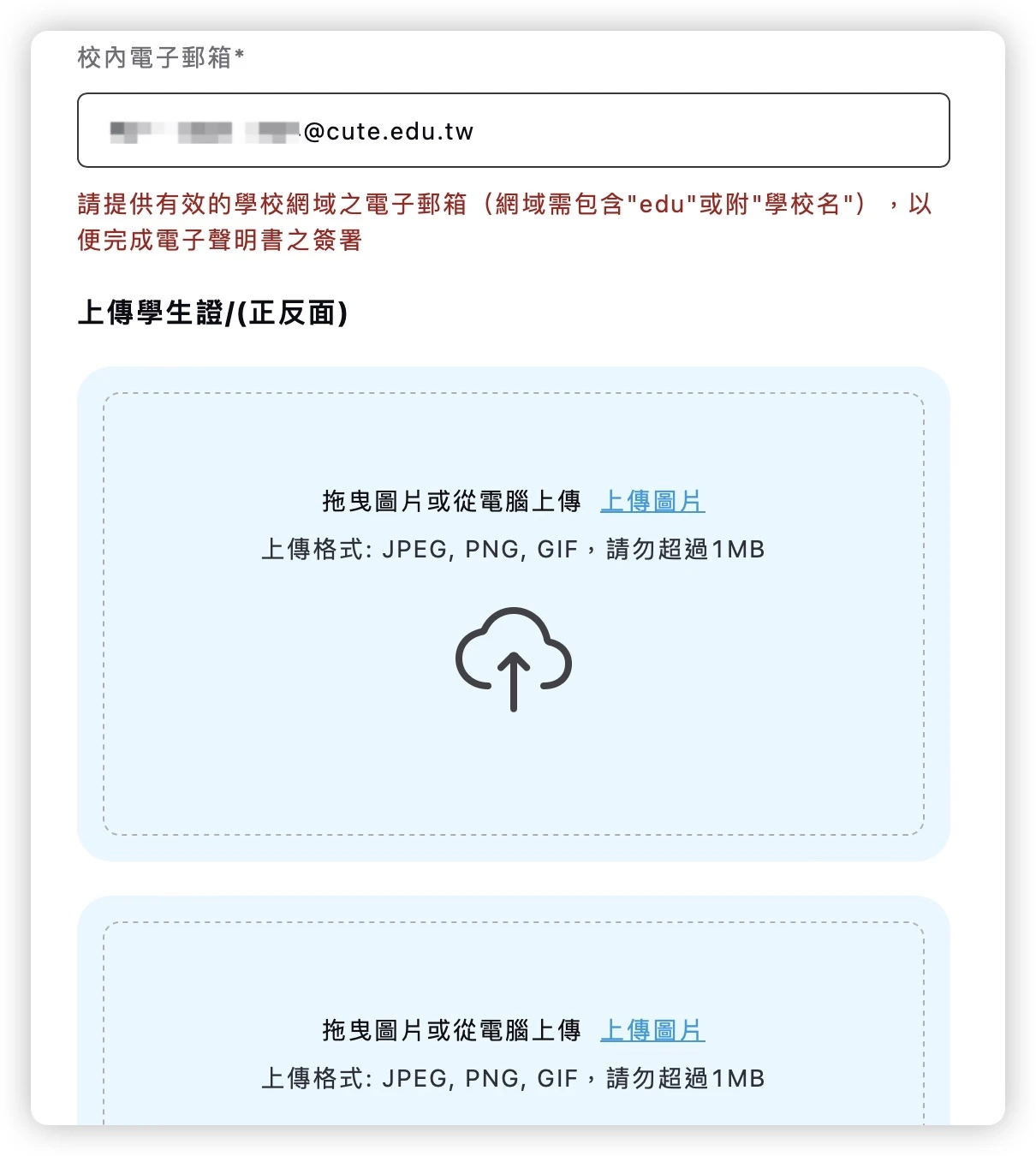 Apple 教育價 高中生 高中畢業生 學生專案 Straight A