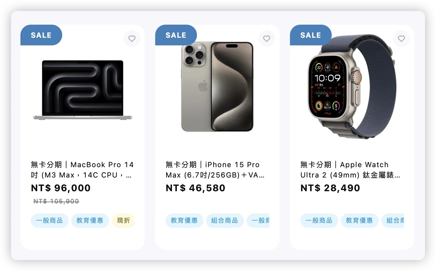 Apple 教育價 高中生 高中畢業生 學生專案 Straight A