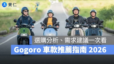 Gogoro Gogoro 怎麼選 Gogoro 車款推薦 Gogoro 車款介紹 Gogoro SuperSport Gogoro Delight Gogoro Premium Gogoro VIVA Gogoro VIVA MIX Gogoro VIVA XL Gogoro CrossOver Gogoro EZZY Gogoro Pulse Gogoro EZZY 500