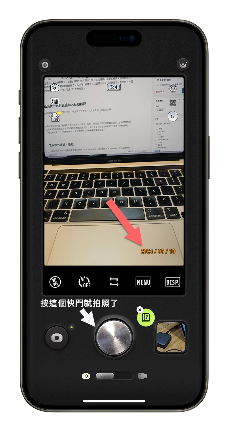iPhone 照片 日期戳記 App 分享 ProCCD