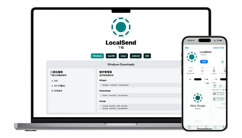 iOS iPhone Android Mac PC Linux 傳檔案 LocalSend 不用連網