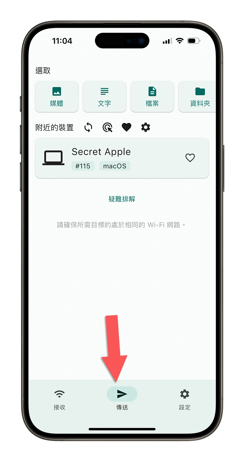 iOS iPhone Android Mac PC Linux 傳檔案 LocalSend 不用連網