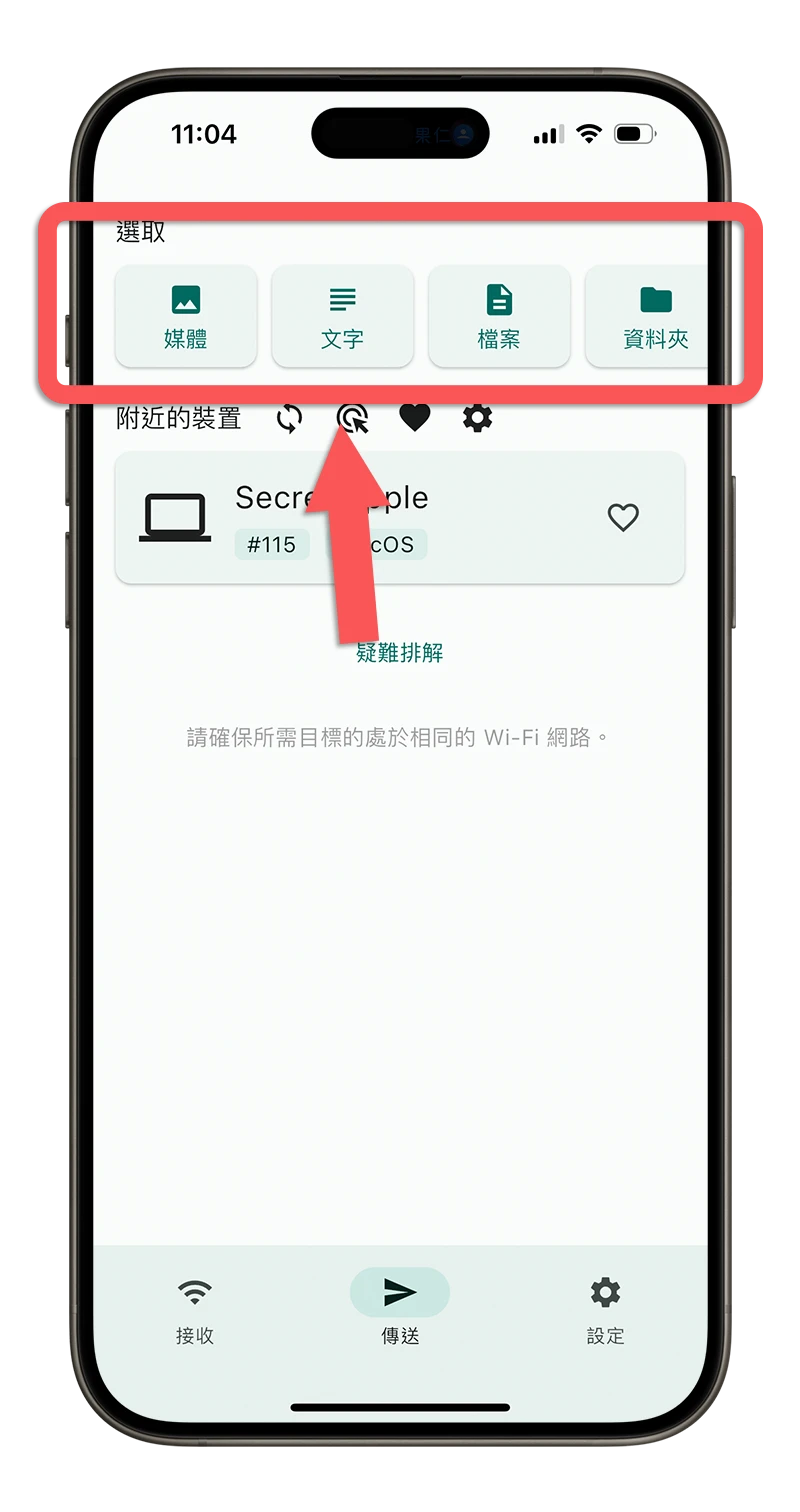 iOS iPhone Android Mac PC Linux 傳檔案 LocalSend 不用連網
