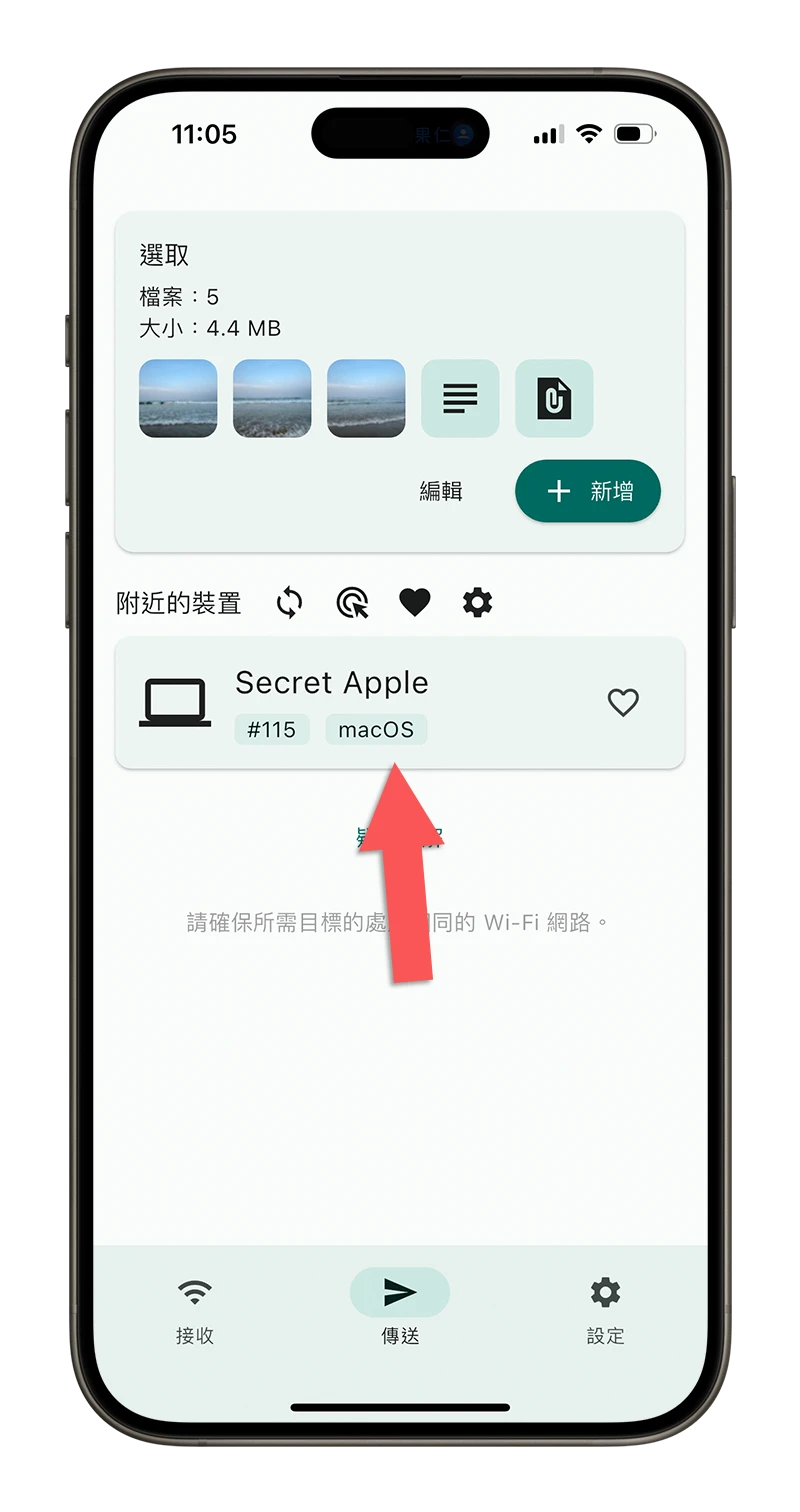 iOS iPhone Android Mac PC Linux 傳檔案 LocalSend 不用連網
