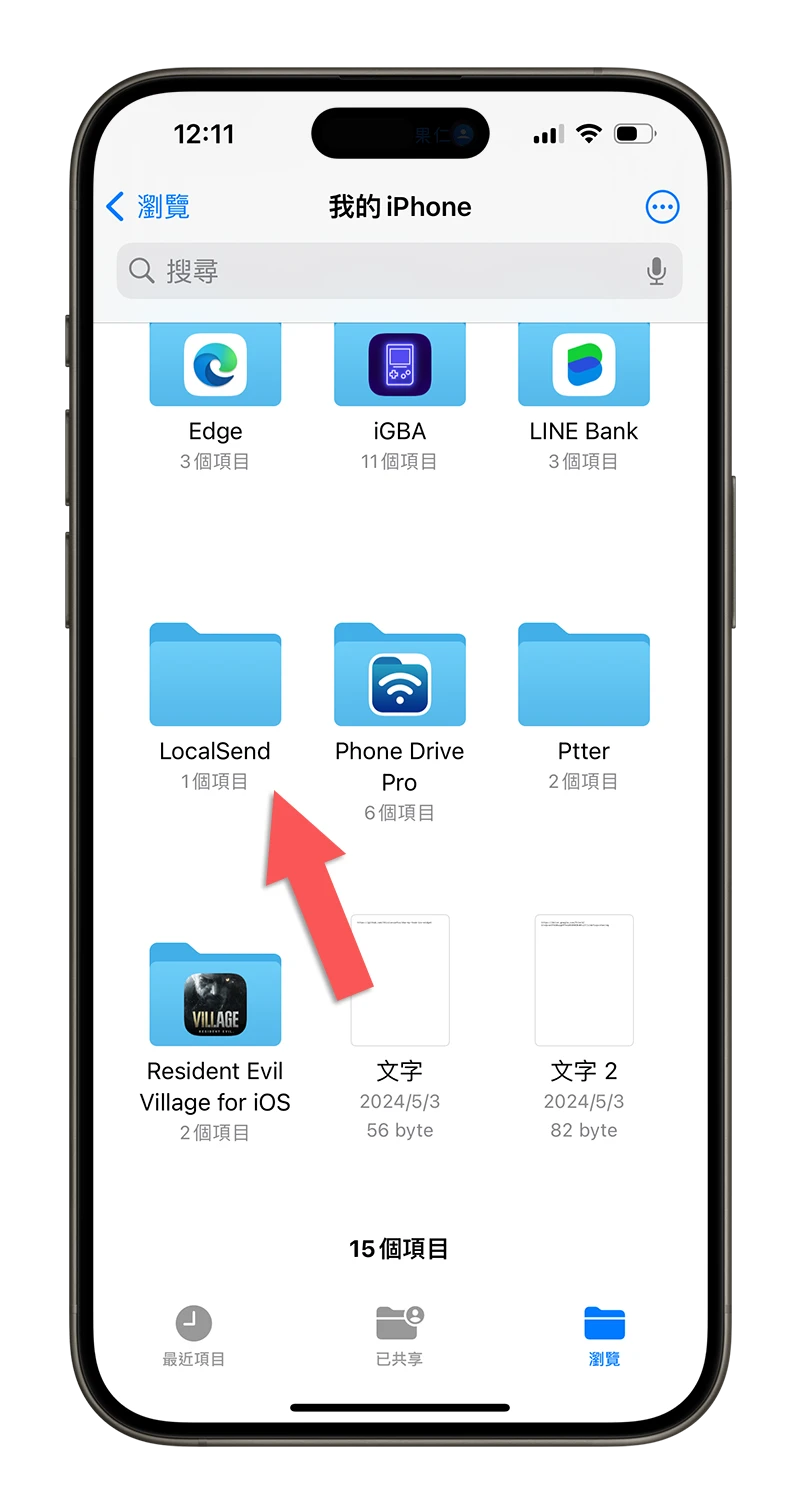 iOS iPhone Android Mac PC Linux 傳檔案 LocalSend 不用連網