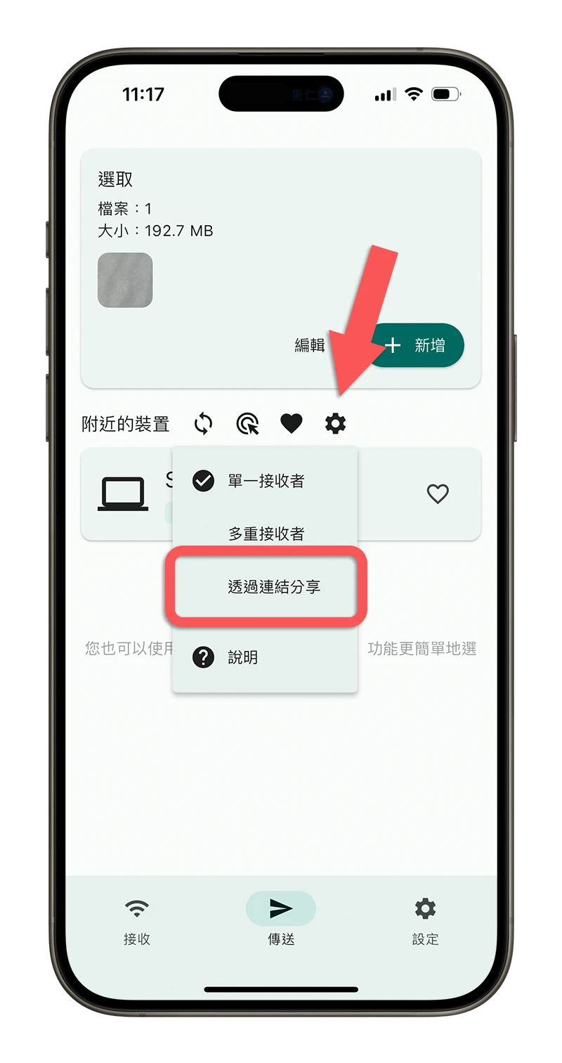 iOS iPhone Android Mac PC Linux 傳檔案 LocalSend 不用連網