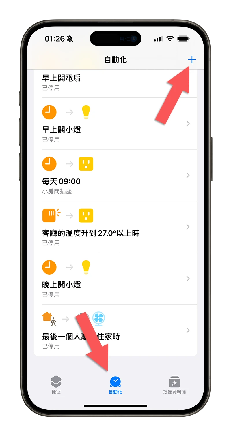iPhone 低耗電模式 客製化