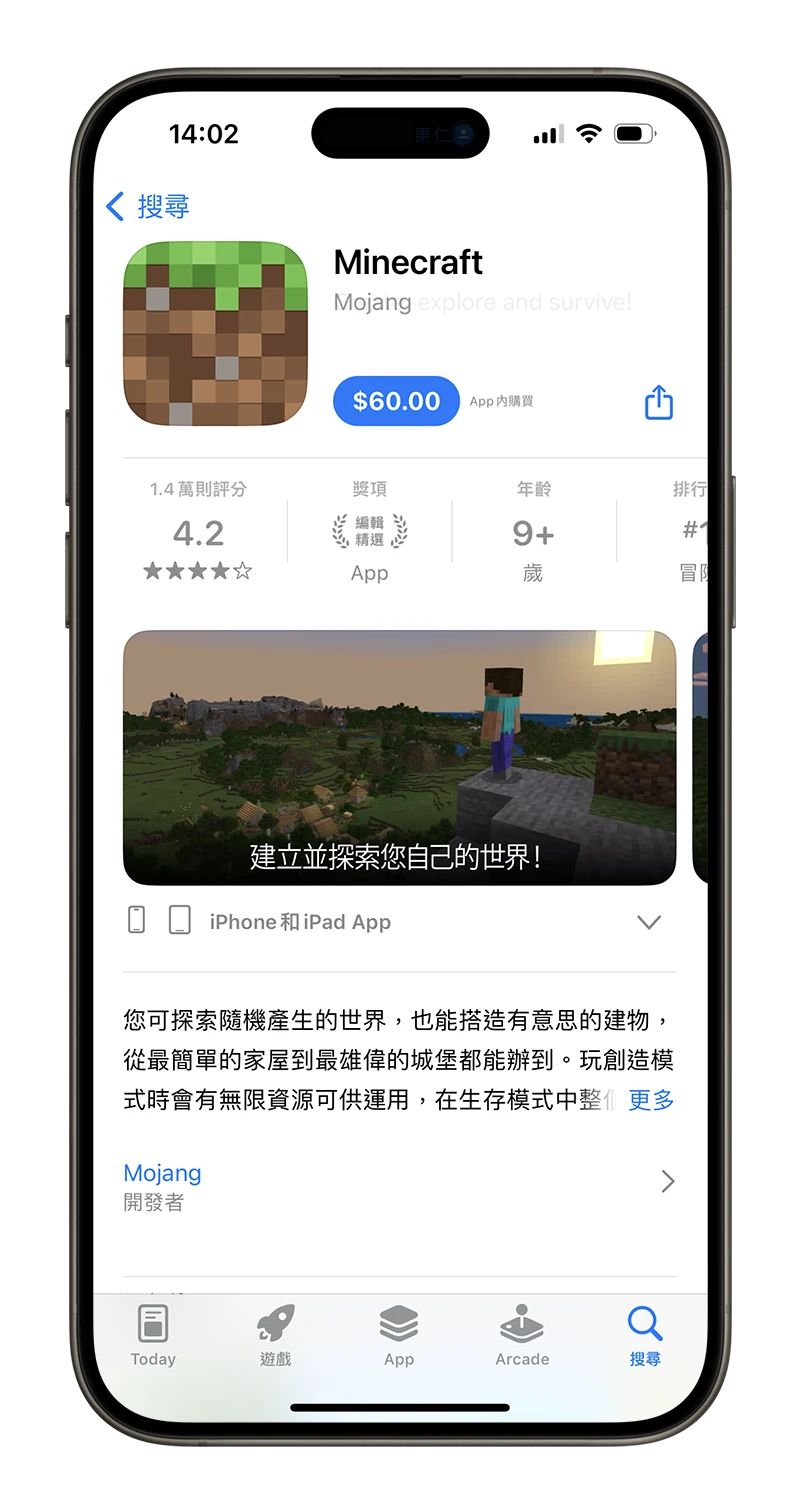 Minecraft App Store 限時特價 15 週年