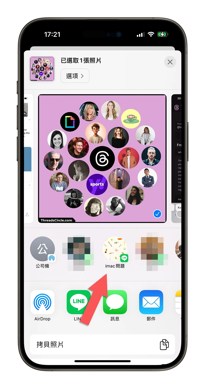 iPhone 分享建議聯絡人名單 關閉 隱藏 取消