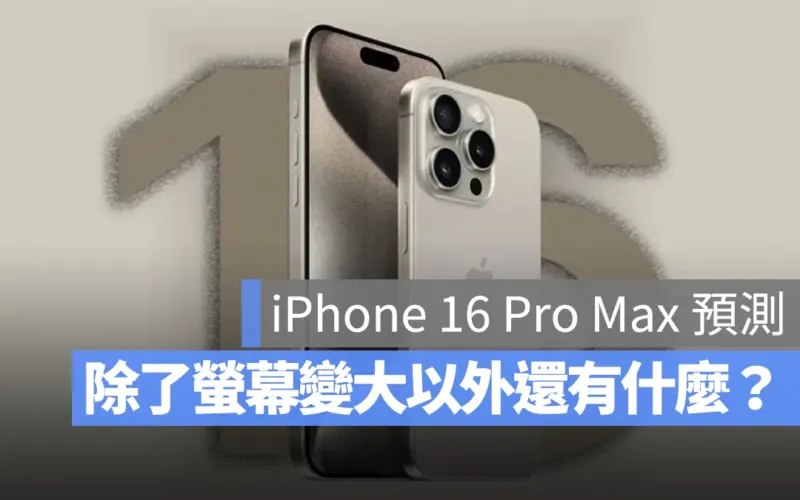 iPhone 16 Pro Max