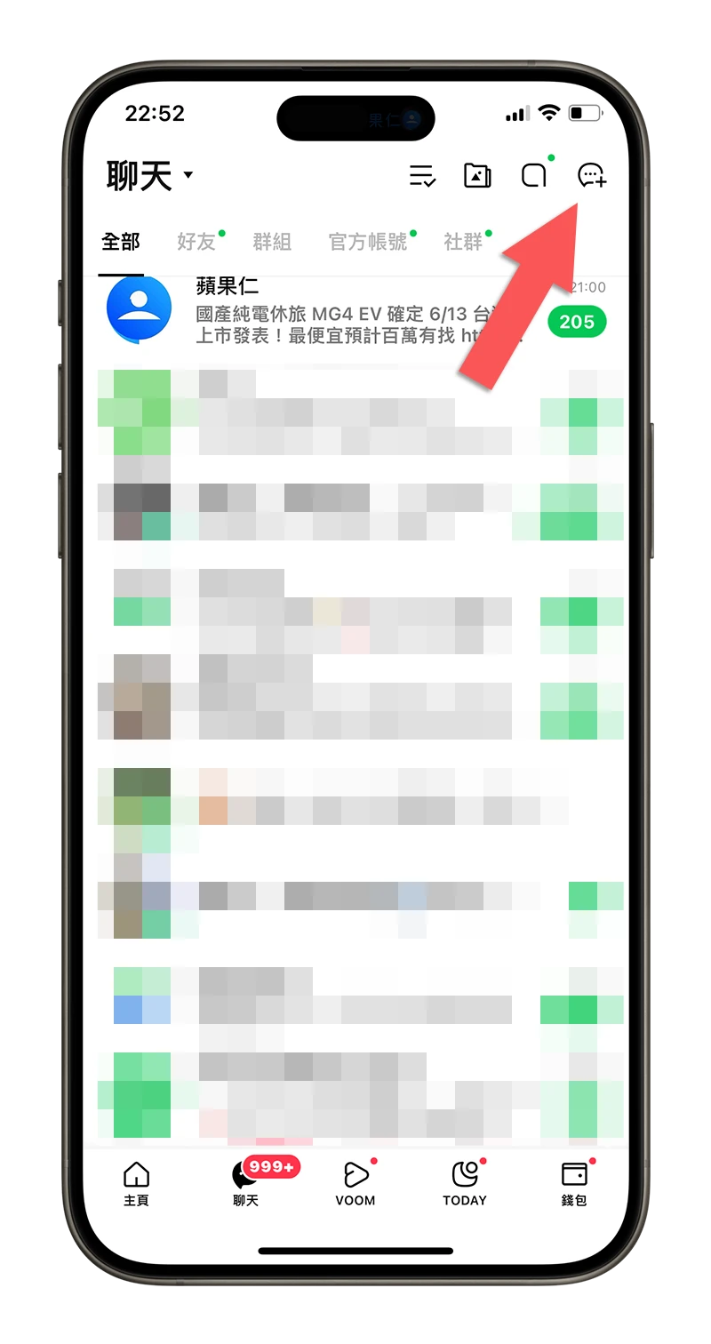 LINE 一人群組 Keep 相簿 照片 筆記