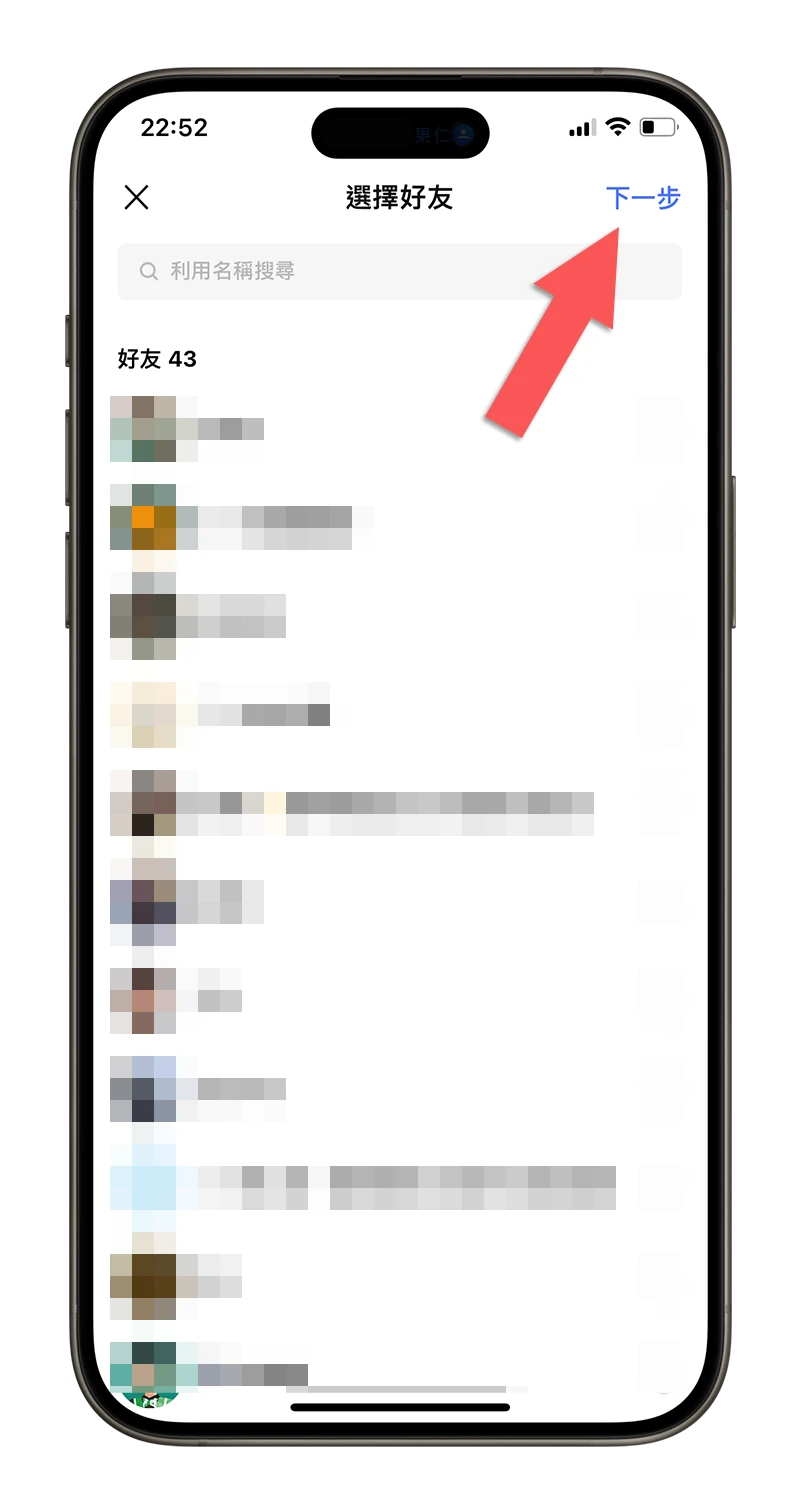 LINE 一人群組 Keep 相簿 照片 筆記
