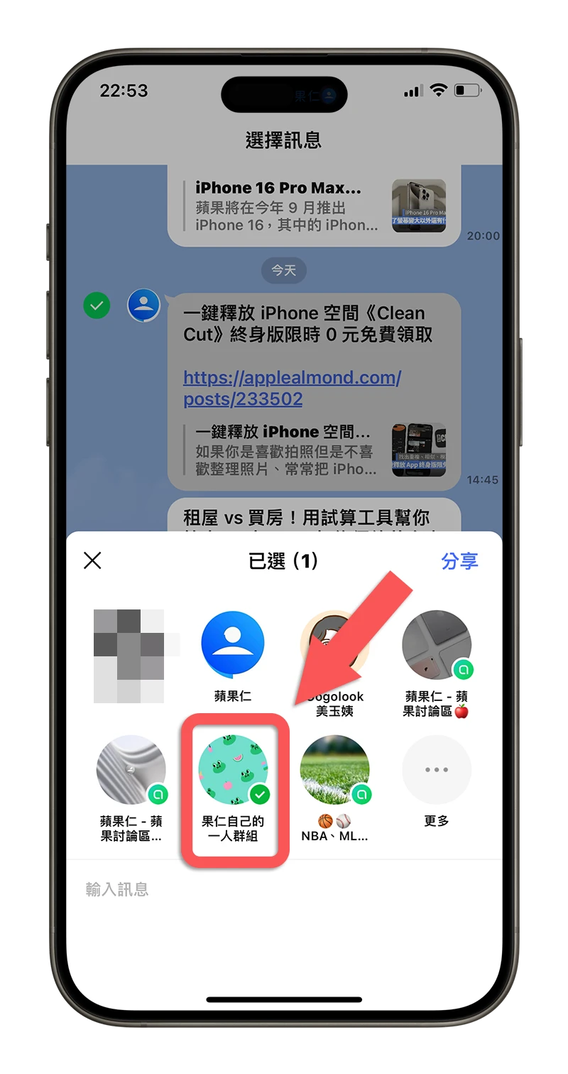 LINE 一人群組 Keep 相簿 照片 筆記
