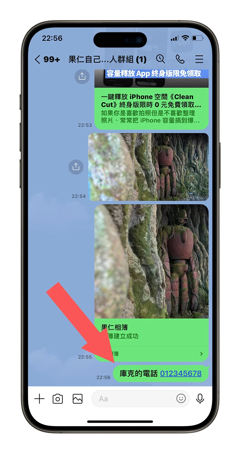 LINE 一人群組 Keep 相簿 照片 筆記
