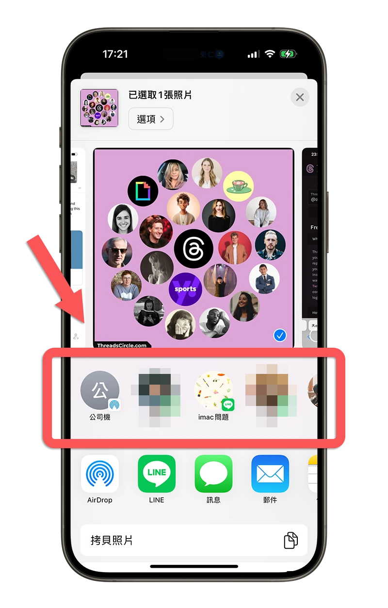 iPhone 分享建議聯絡人名單 關閉 隱藏 取消