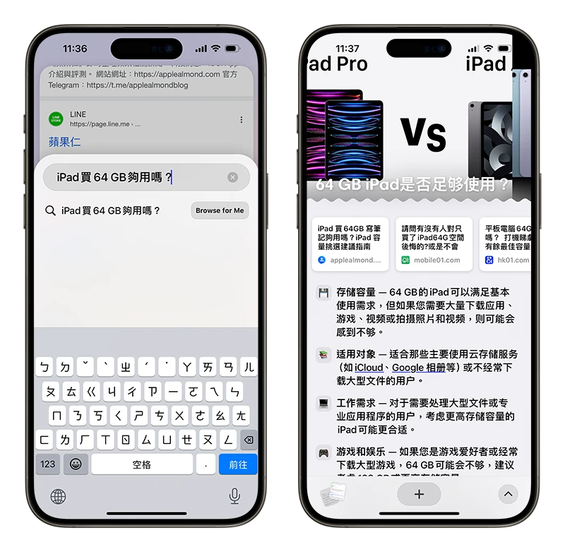 Arc 打電話 瀏覽器 AI 語音助理