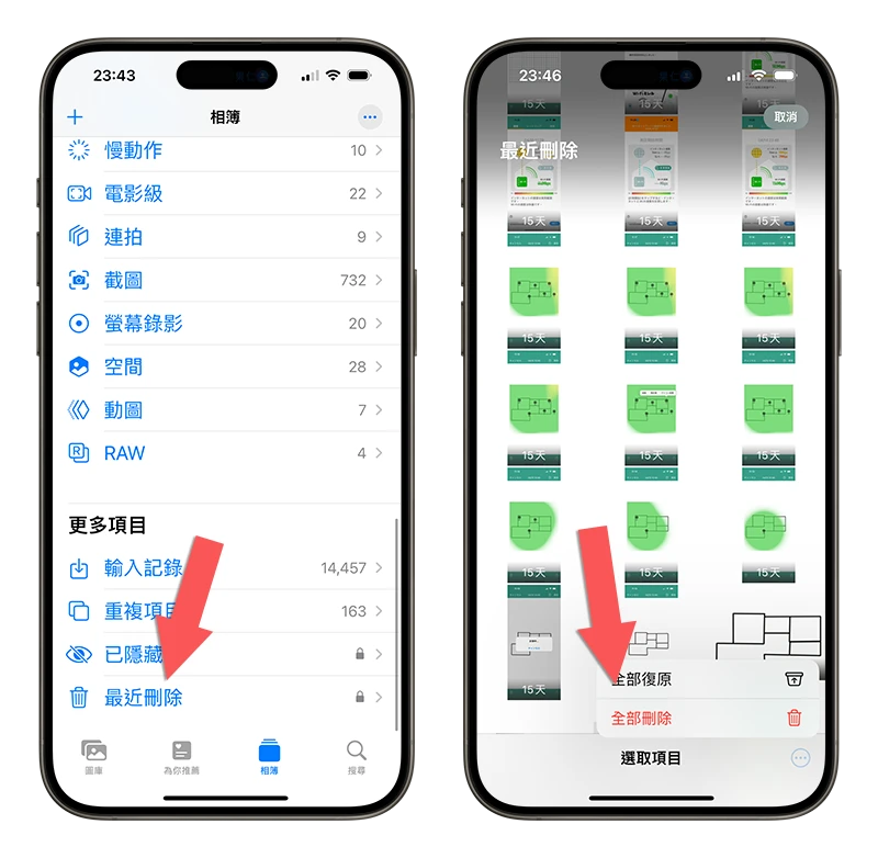 iOS 17.5 Bug 照片 刪除 再出現