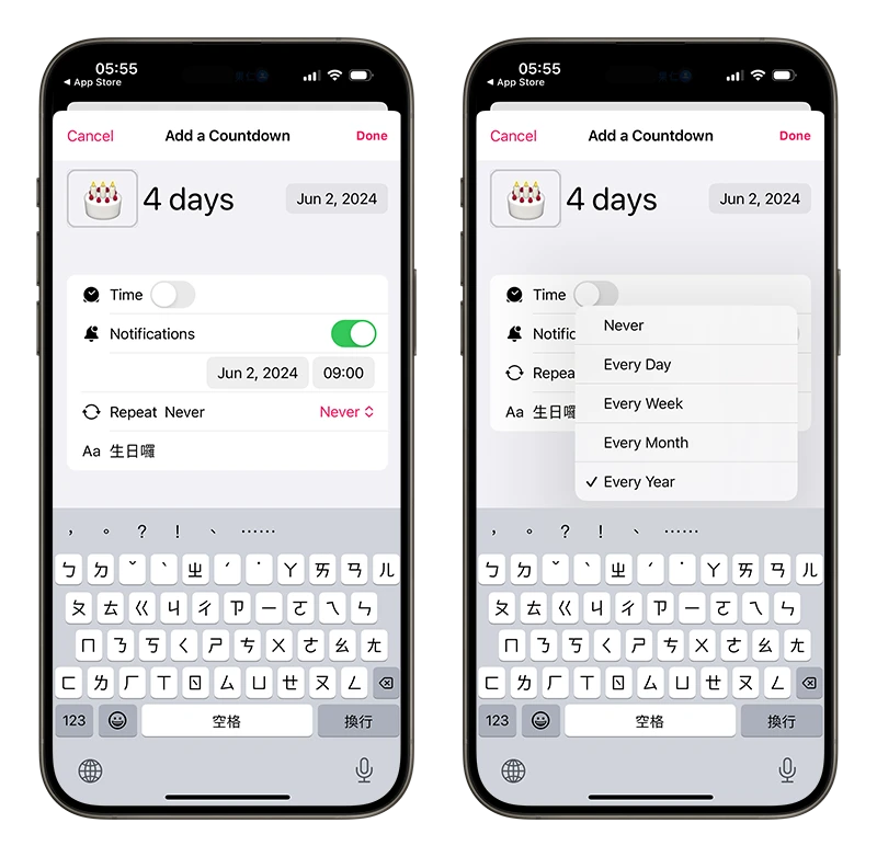 iPhone 倒數計時 倒數日 Countdown With Emoji App