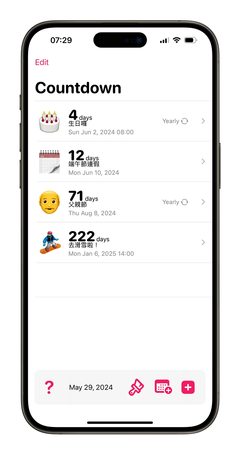 iPhone 倒數計時 倒數日 Countdown With Emoji App
