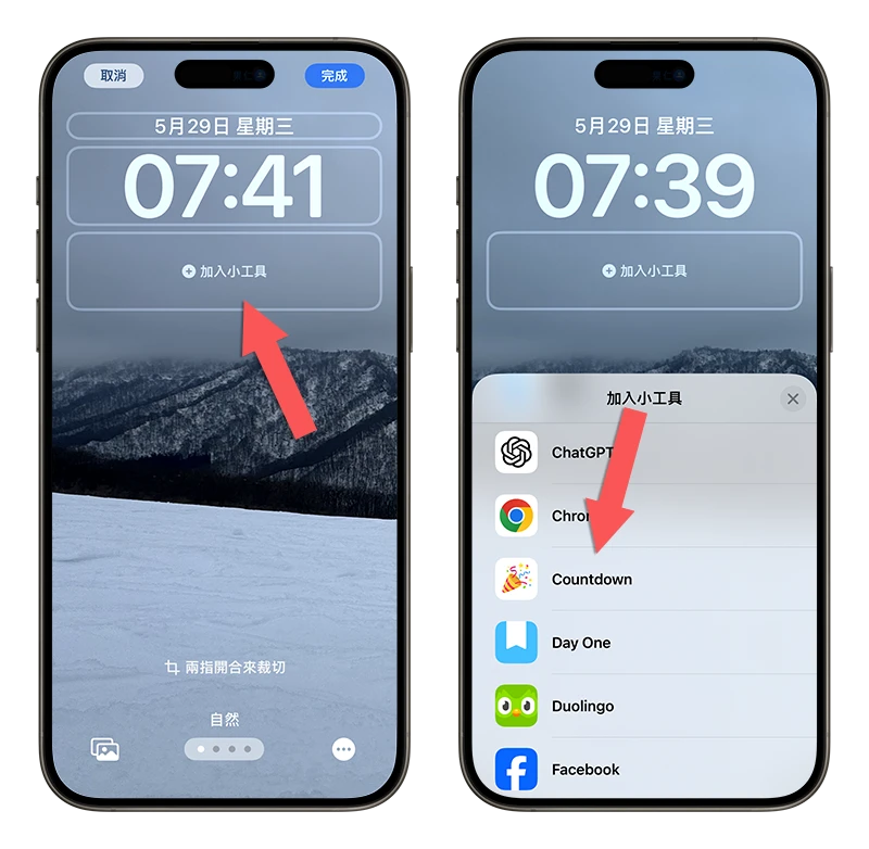 iPhone 倒數計時 倒數日 Countdown With Emoji App