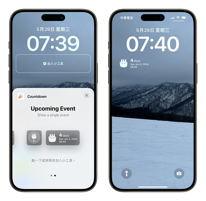 iPhone 倒數計時 倒數日 Countdown With Emoji App