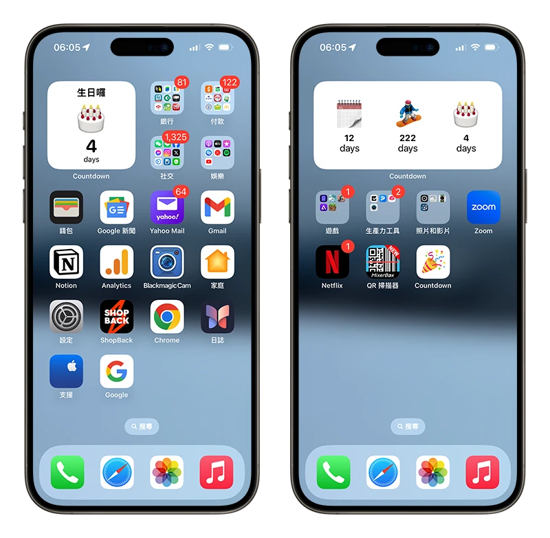 iPhone 倒數計時 倒數日 Countdown With Emoji App
