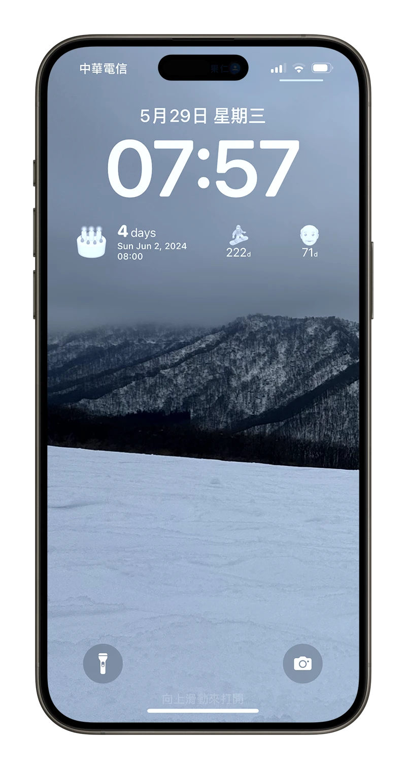 iPhone 倒數計時 倒數日 Countdown With Emoji App