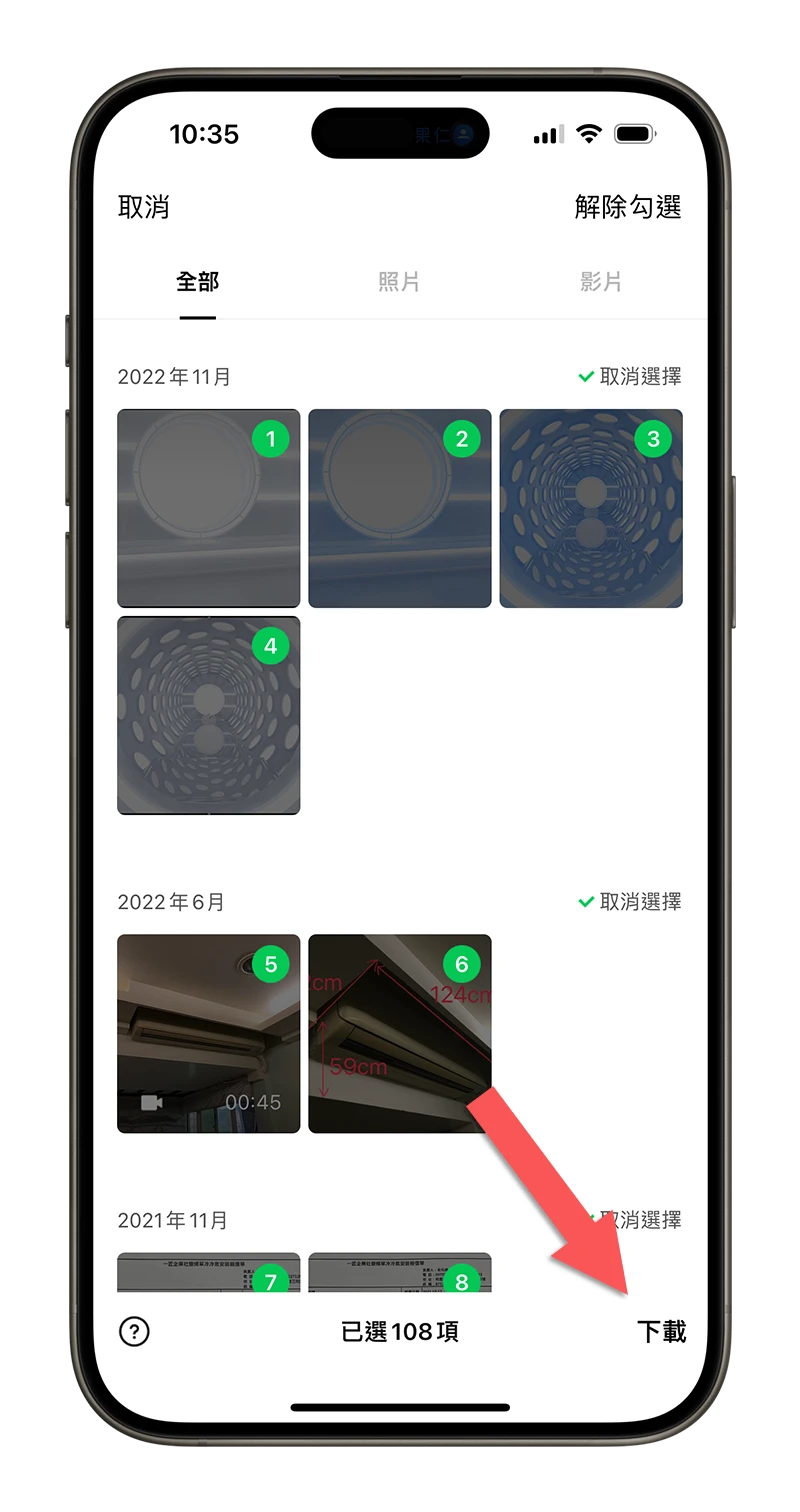 LINE Keep 終止服務 關閉 備份 儲存 下載