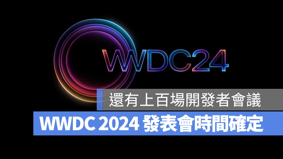 WWDC 2024