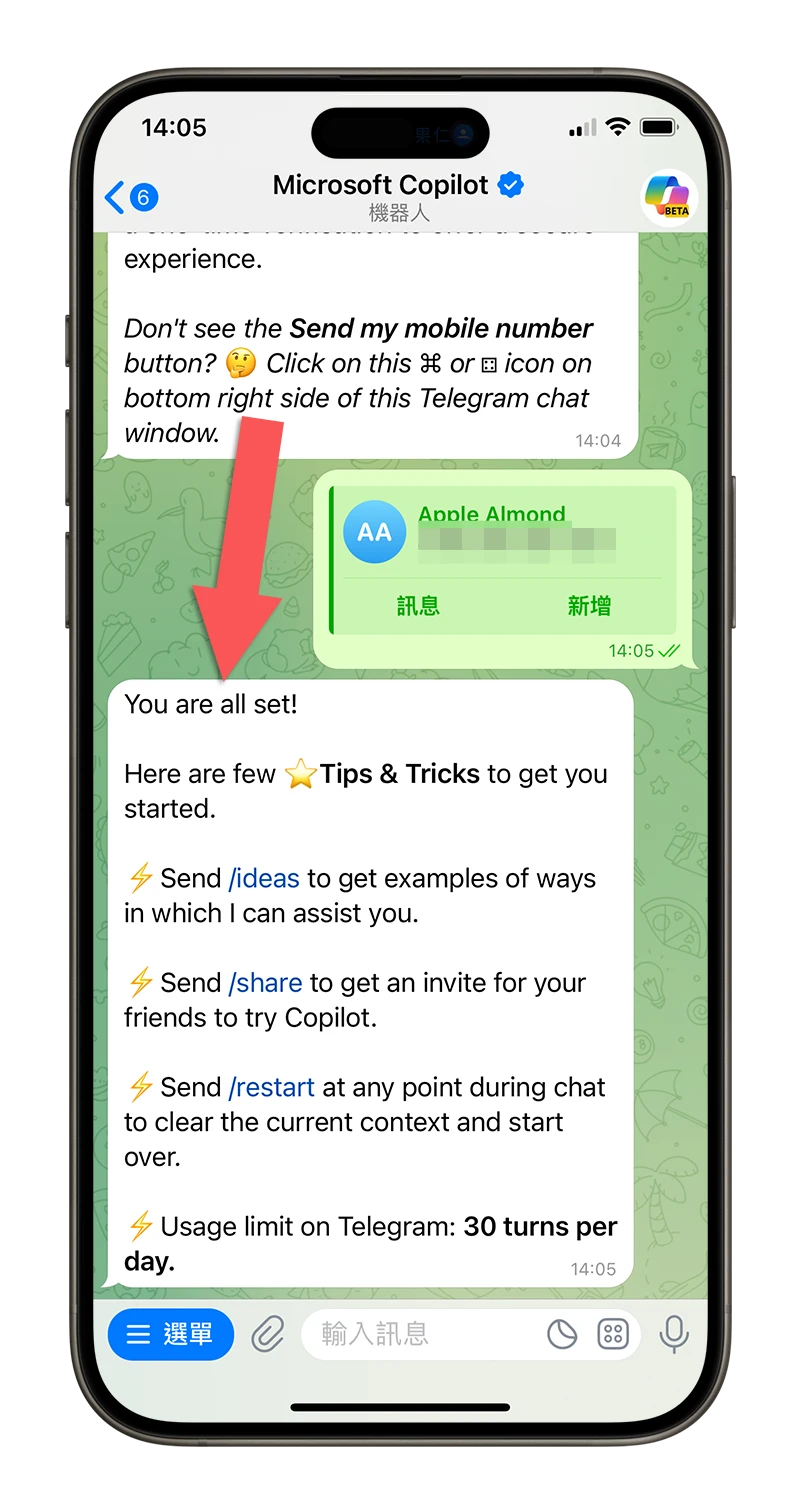 Telegram Copilot AI 機器人