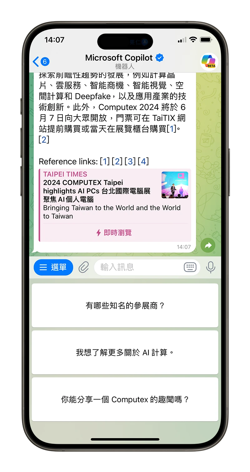 Telegram Copilot AI 機器人
