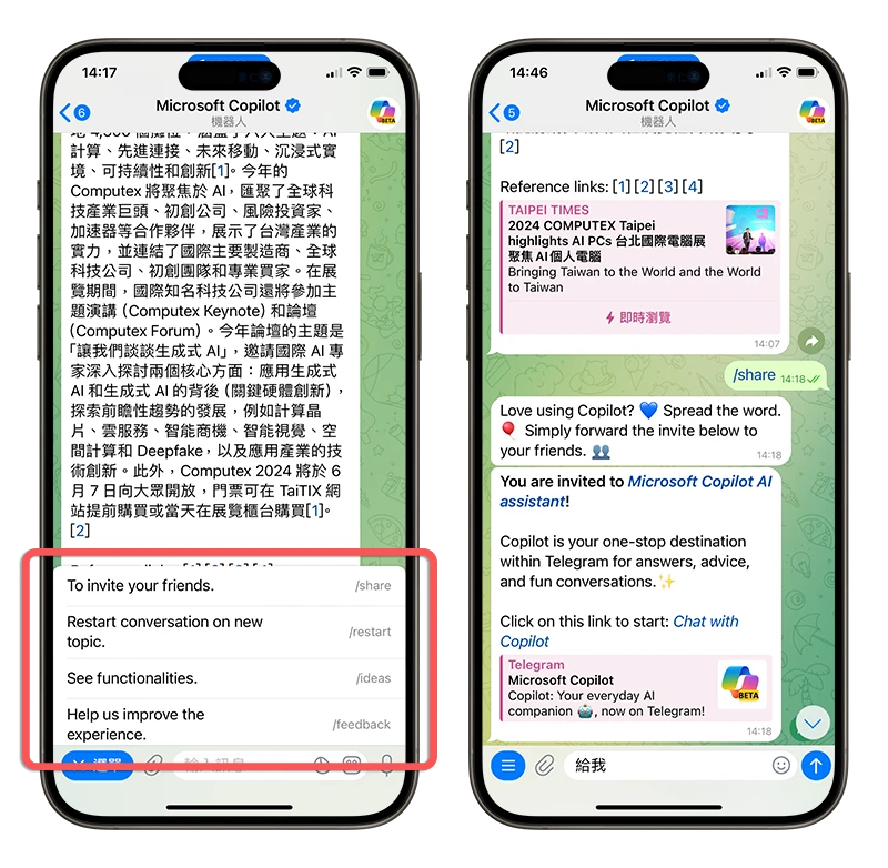 Telegram Copilot AI 機器人