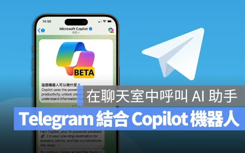 Telegram Copilot AI 機器人