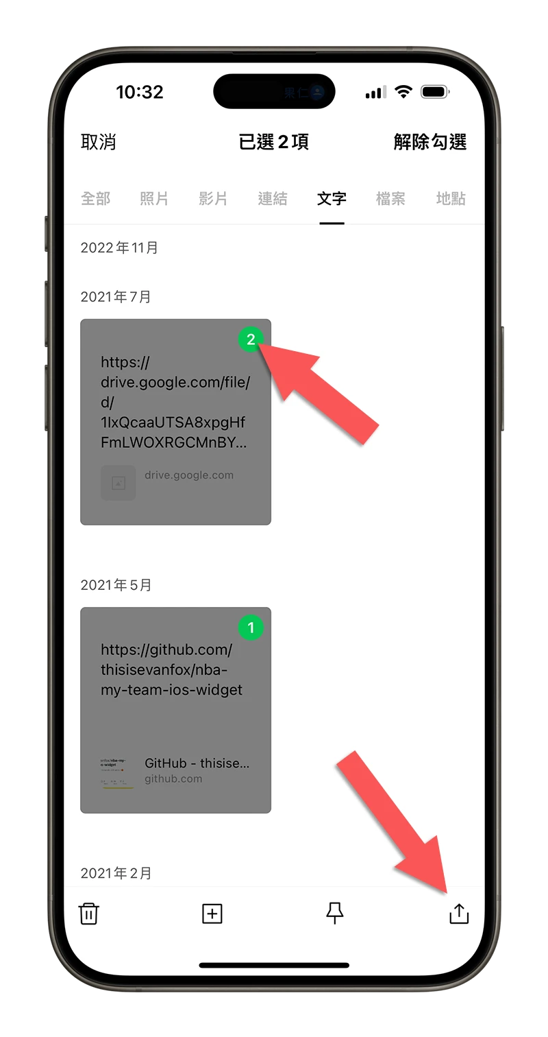 LINE Keep 終止服務 關閉 備份 儲存 下載