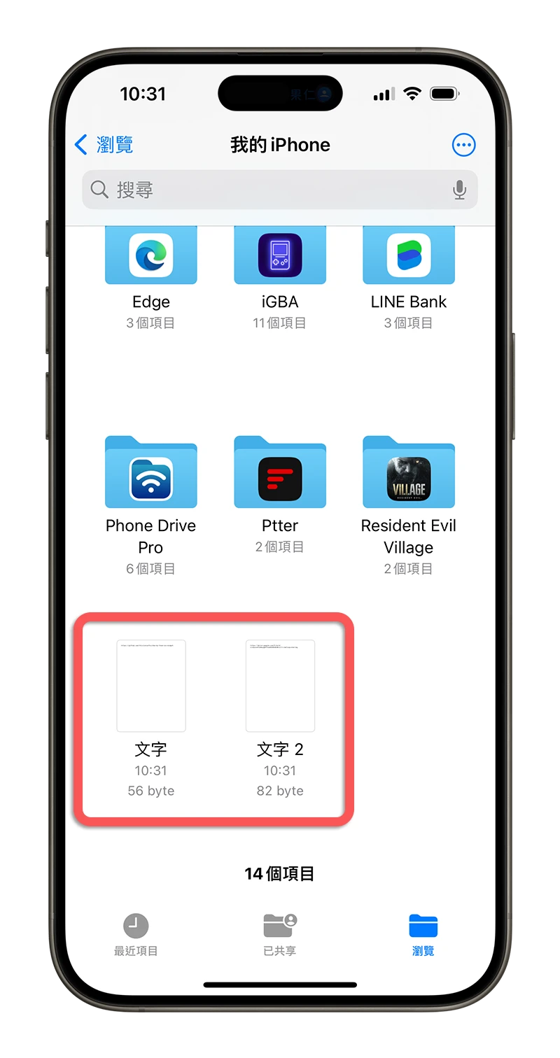 LINE Keep 終止服務 關閉 備份 儲存 下載