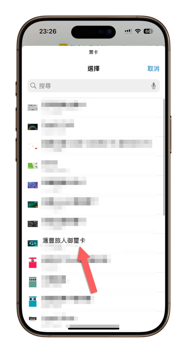 iPhone 捷徑 行動支付 App iOS 捷徑 載具條碼