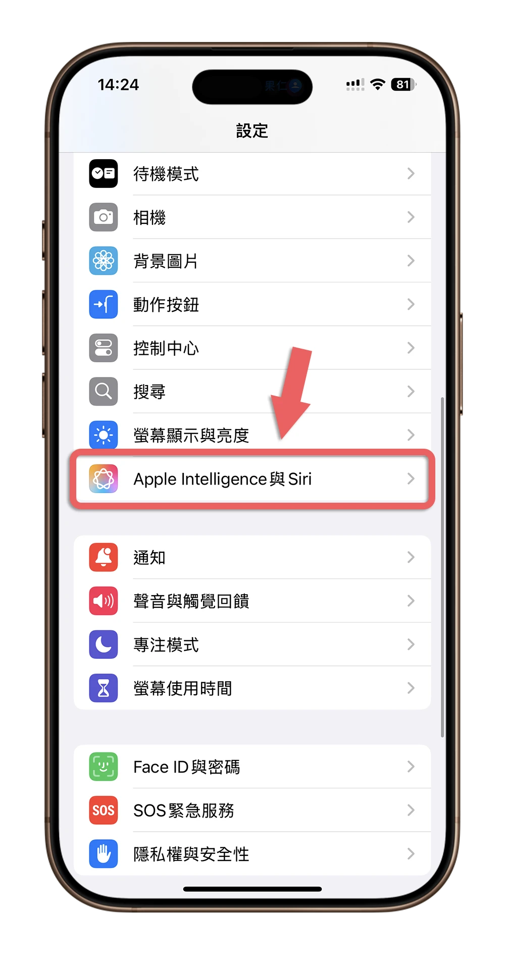 iPhone 分享建議聯絡人名單 關閉 隱藏 取消
