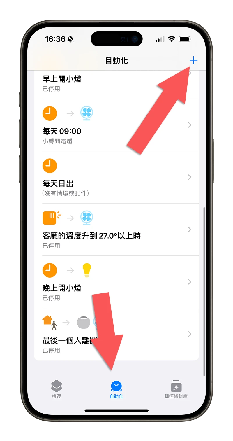 iPhone 充電 提醒 捷徑