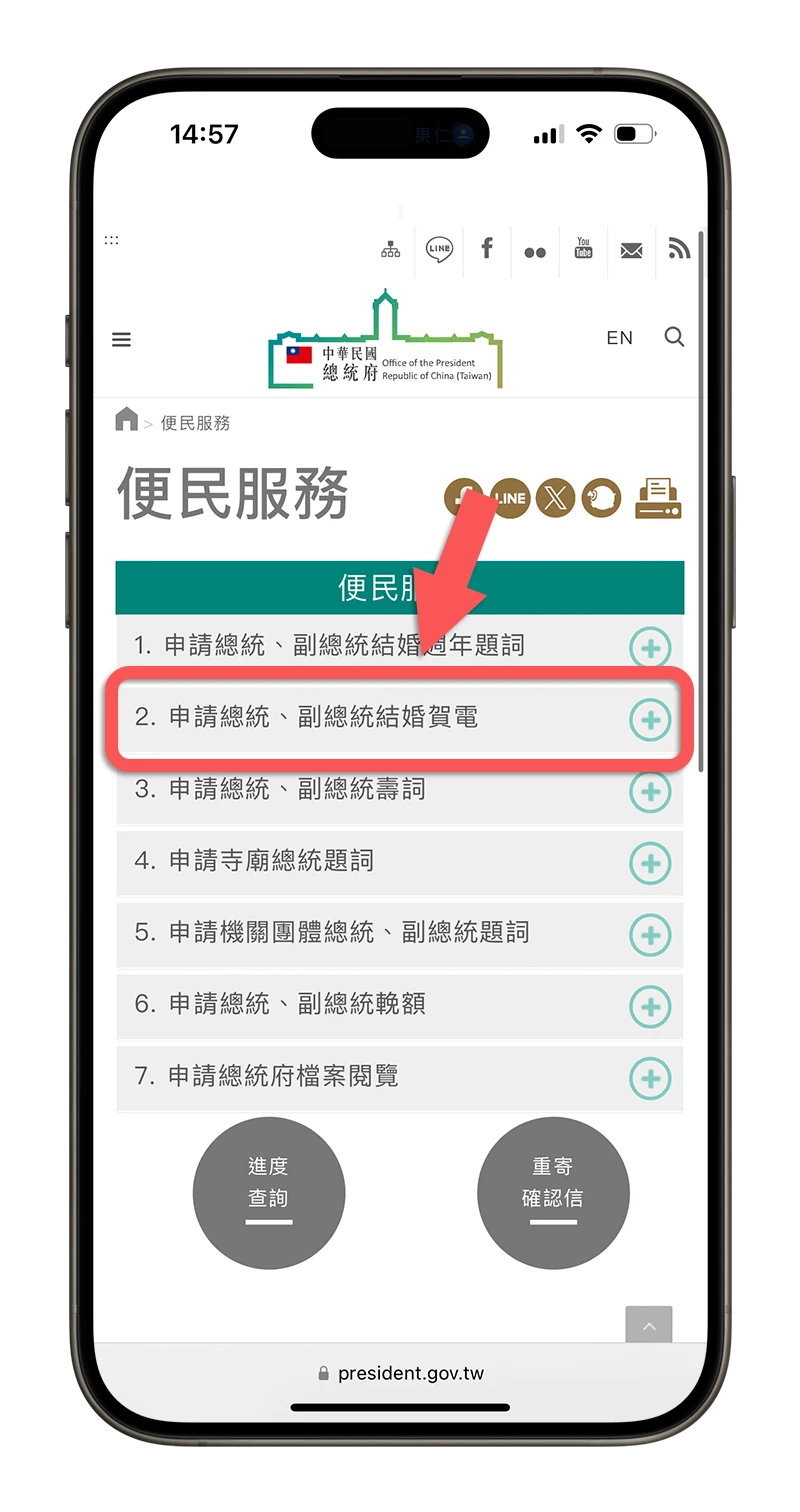 總統府 便民服務 總統賀卡