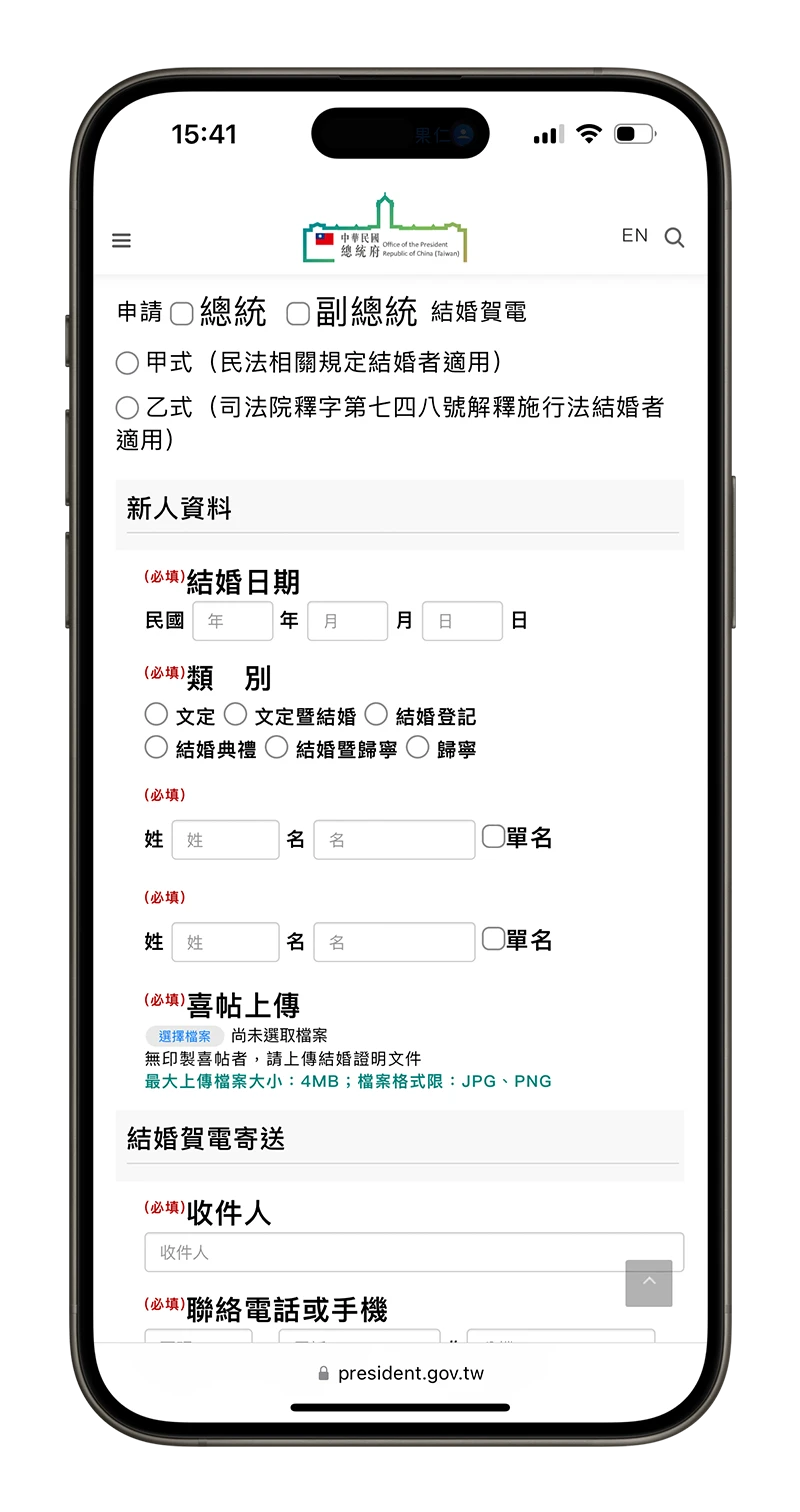 總統府 便民服務 總統賀卡