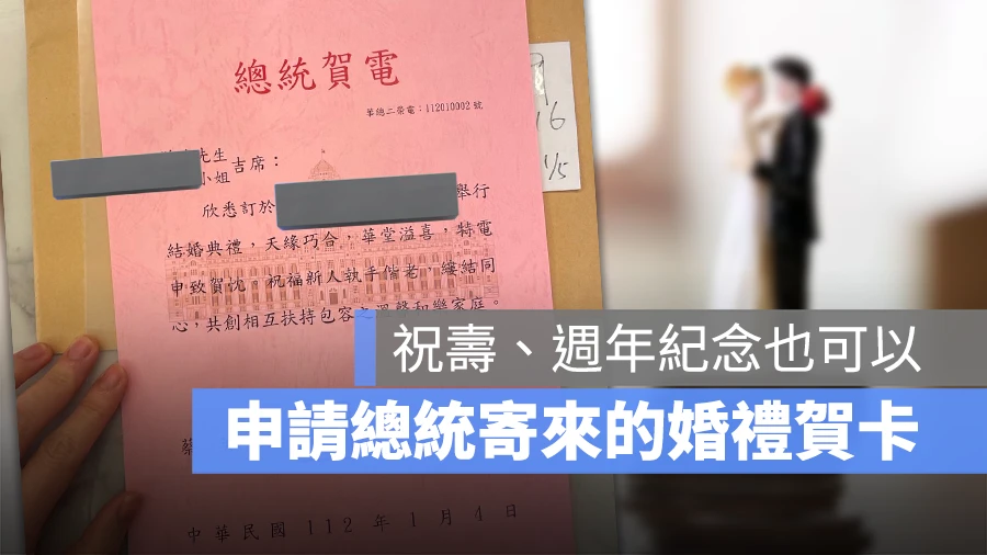 總統府 便民服務 總統賀卡