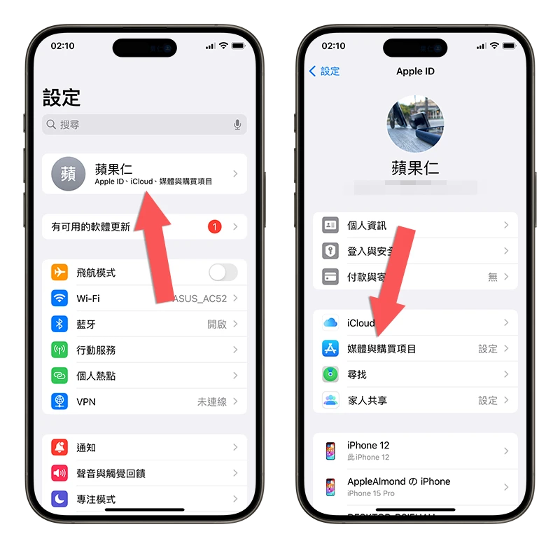 App Store 換地區 改地區 改區 跨區