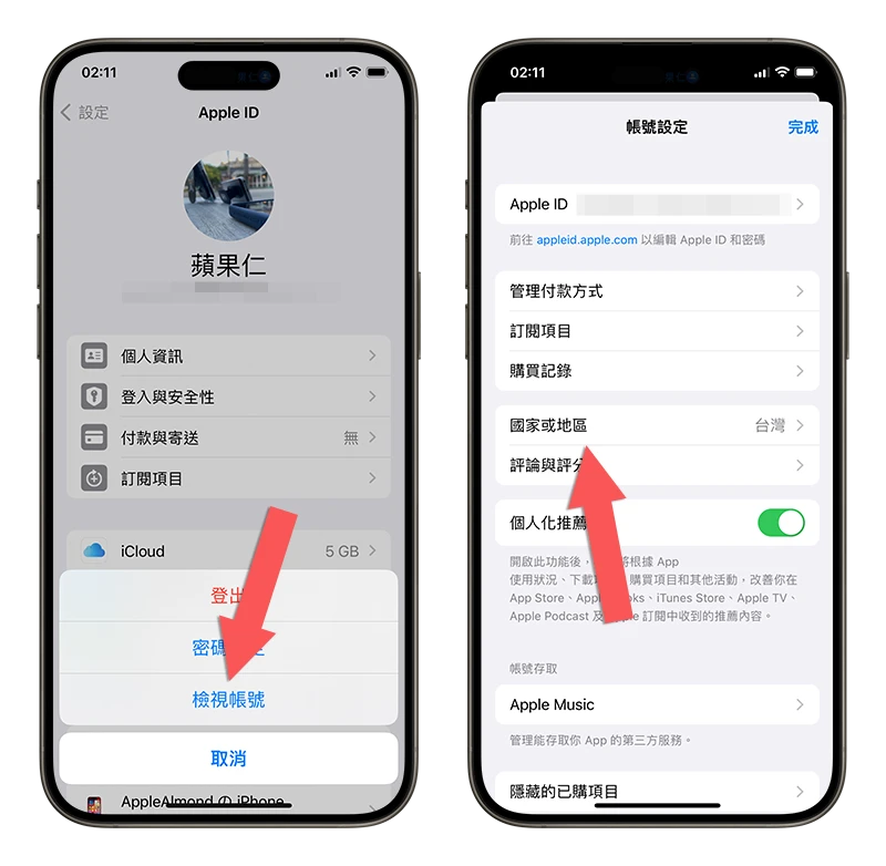 App Store 換地區 改地區 改區 跨區